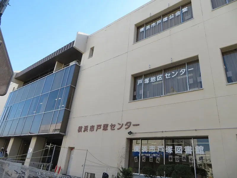 Totsukachiku Center community center in Totsuka, Kanagawa