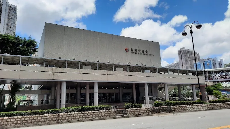 Tsuen Wan Culture Centre recreation center in Tsuen Wan, HK