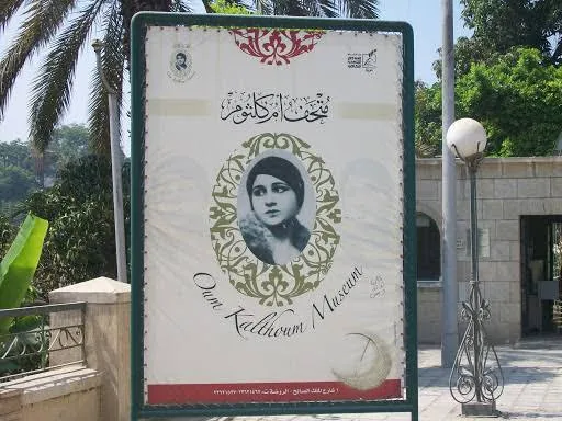 Umm Kulthum Museum tourist attraction in Manial, Cairo