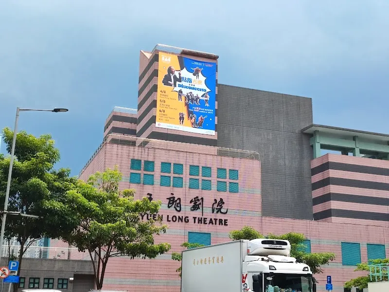 Yuen Long Art Gallery & Community Space museum in Yuen Long, HK