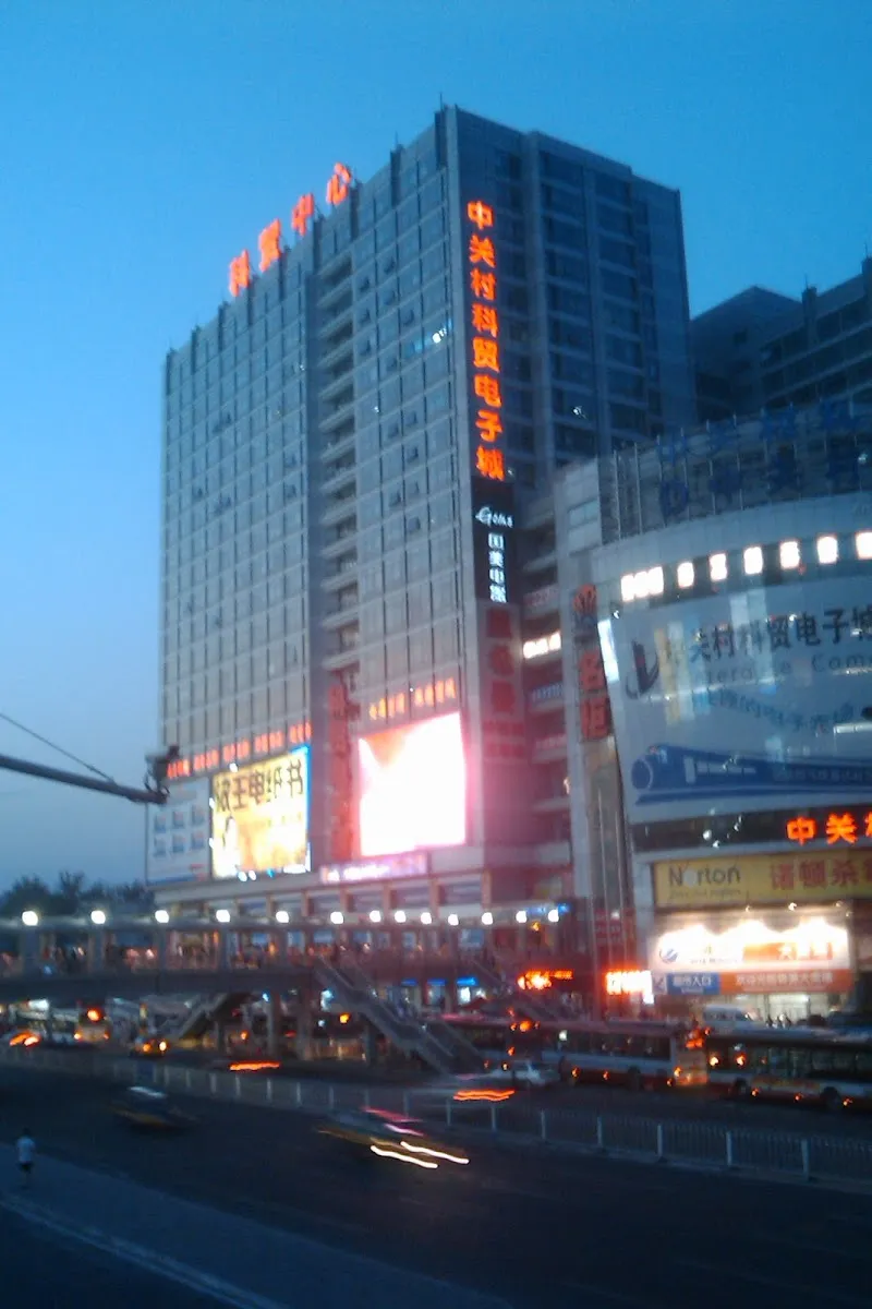 Zhongguancun Cultural Center recreation center in Zhongguancun, Beijing