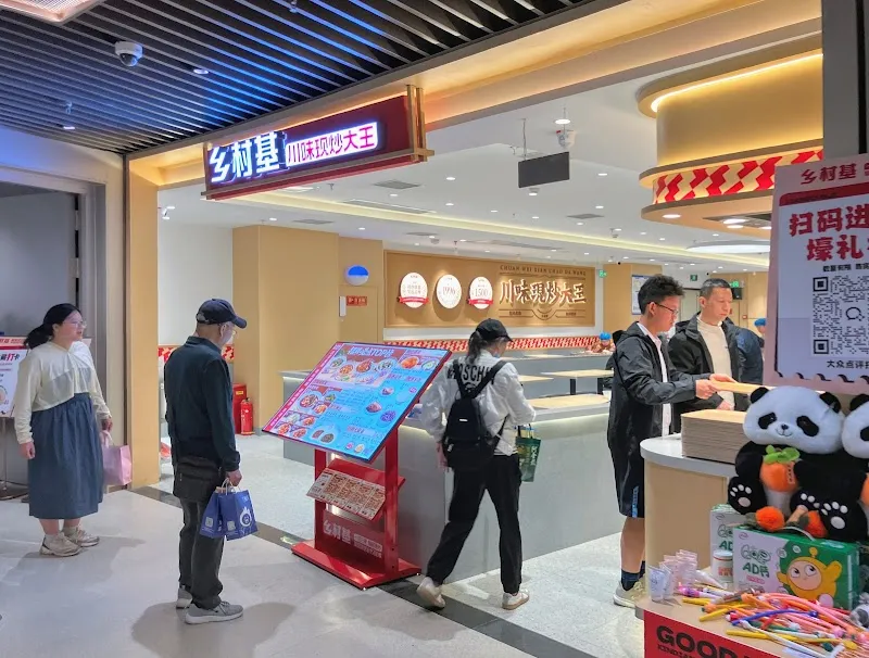 Zhongguancun Plaza Shopping Mall shopping mall in Haidian District, Beijing